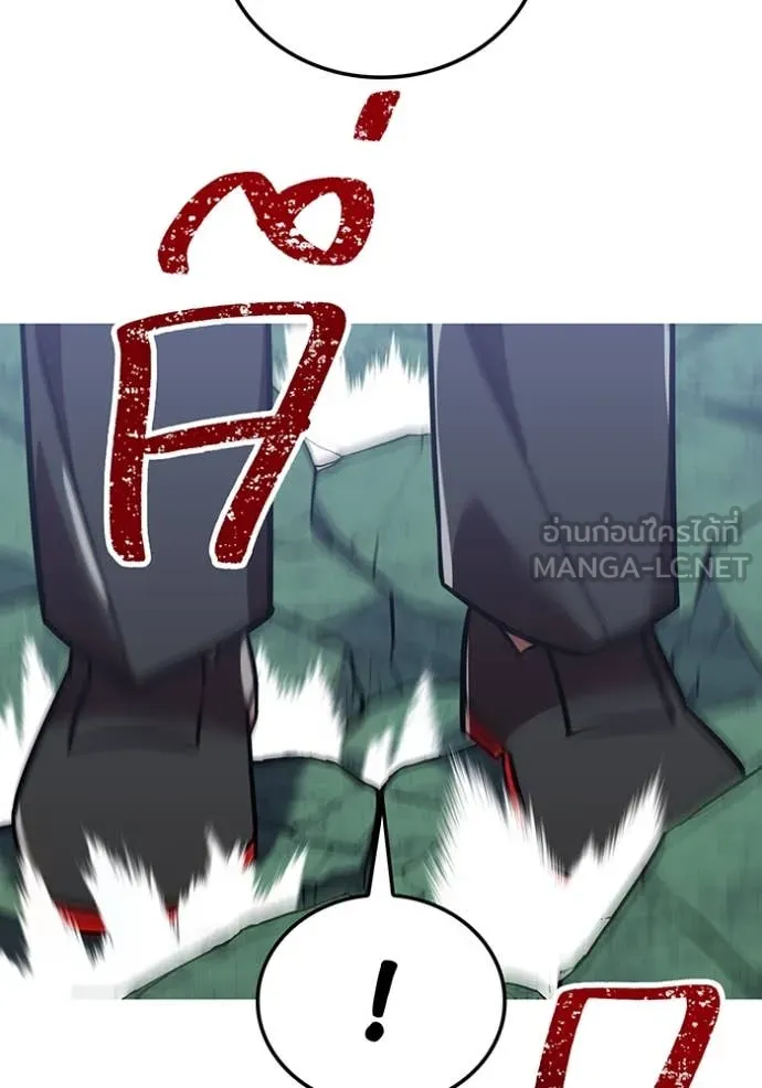 เพลเยอร์เลือดเทวะ ตอนที่ 77 รูปที่ 143