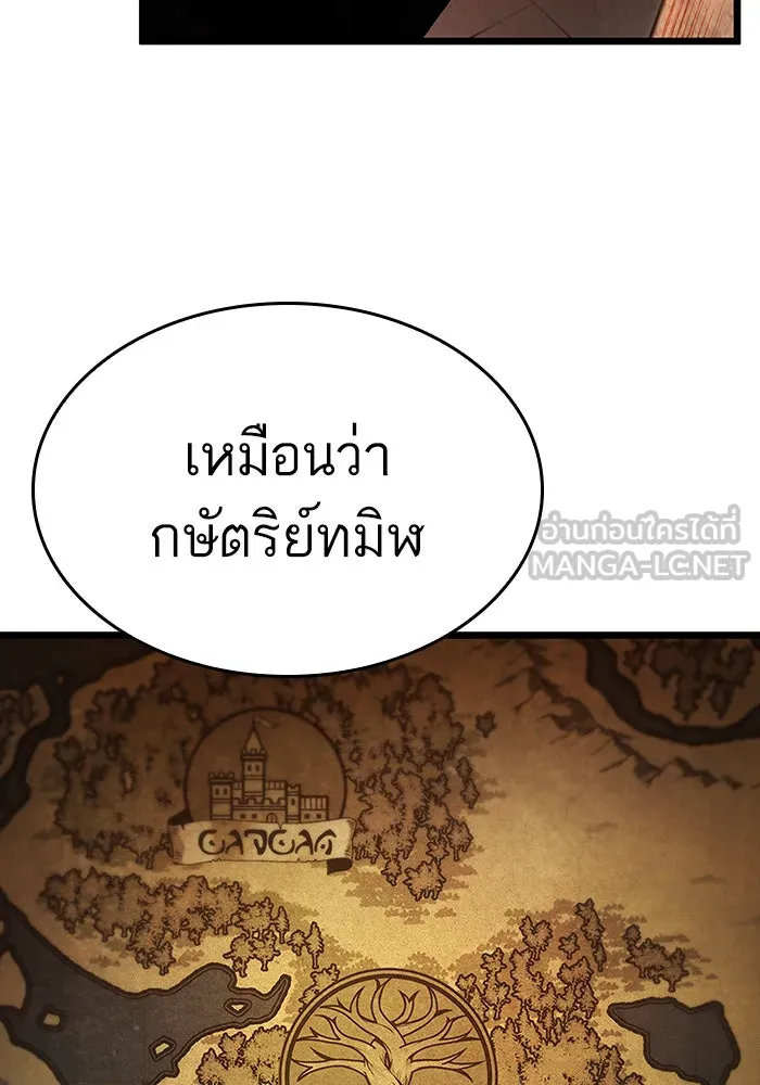 หลังวันสิ้นโลก ตอนที่ 24 รูปที่ 66