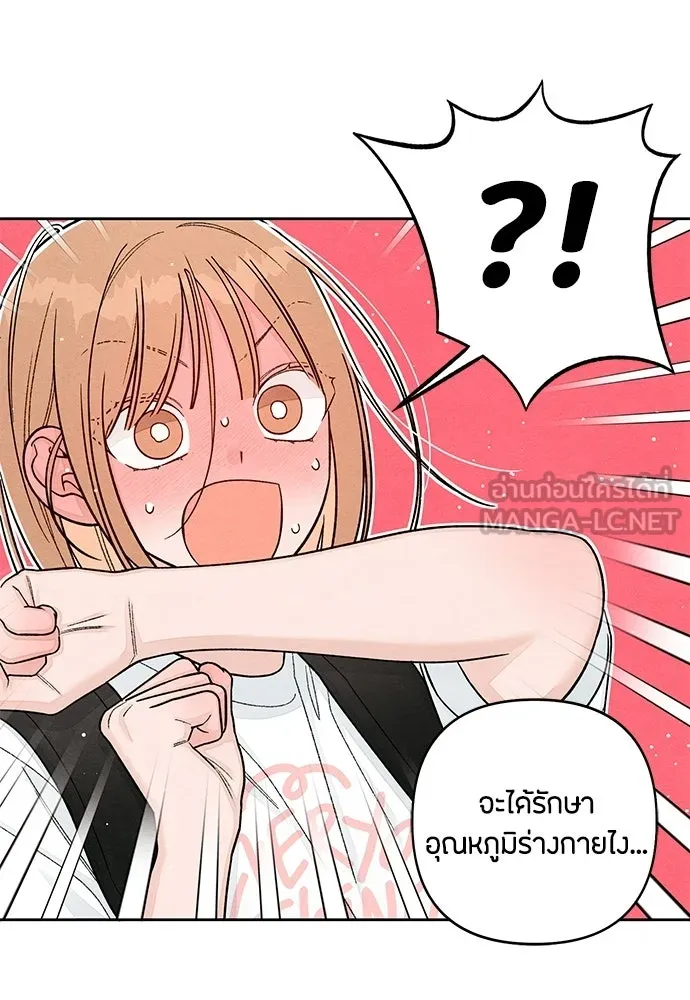 เป็นวัยรุ่นมันเหนื่อย ตอนที่ 114 รูปที่ 42