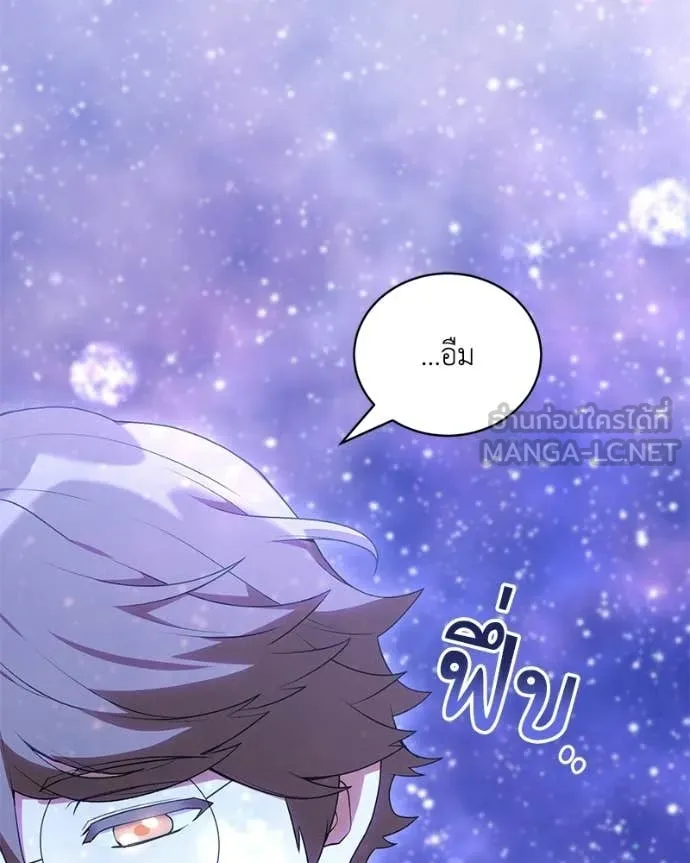 คนสวนโลกฮันเตอร์ ตอนที่ 102 รูปที่ 39