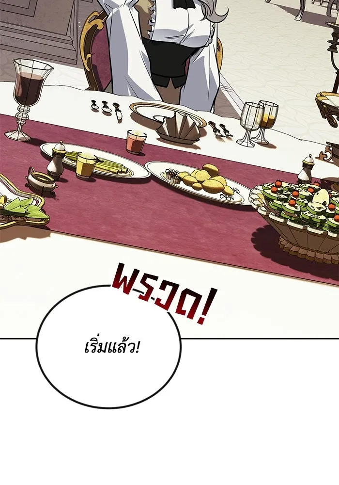 ชีวิตพลิกผันของลอร์ดผู้เกียจคร้าน ตอนที่ 126 กลายเป็นคนรัก รูปที่ 95