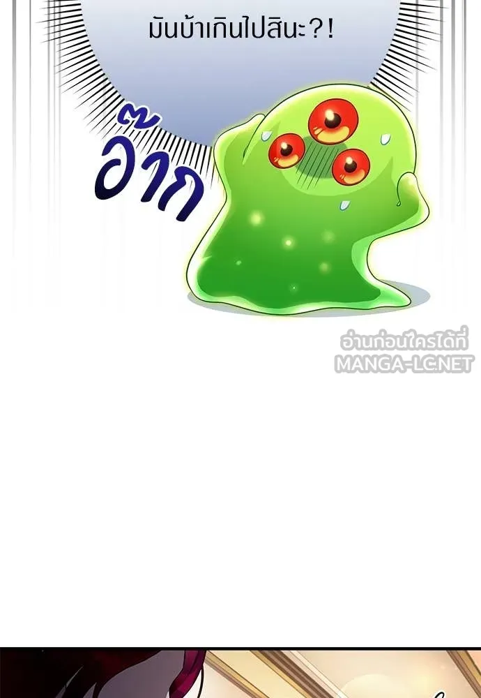 เชื่อเถอะ ฉันเป็นฮัน ตอนที่ 82 รูปที่ 80