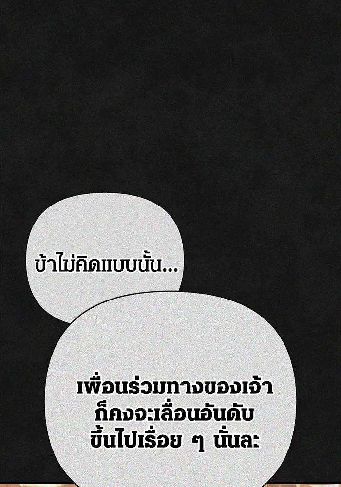 เอาชีวิตรอดในเกมฉบับคนเถื่อน ตอนที่ 83 คนเกาหลี รูปที่ 98