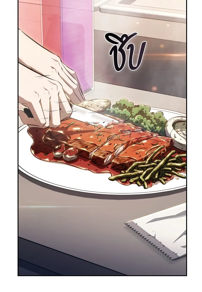 ครัวผู้กล้าท้าให้ชิม ตอนที่ 1 รูปที่ 160