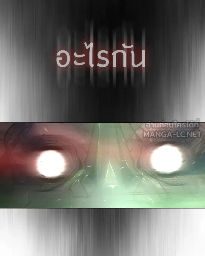 ยุคแห่งยอดมนุษย์ ตอนที่ 40 รูปที่ 30