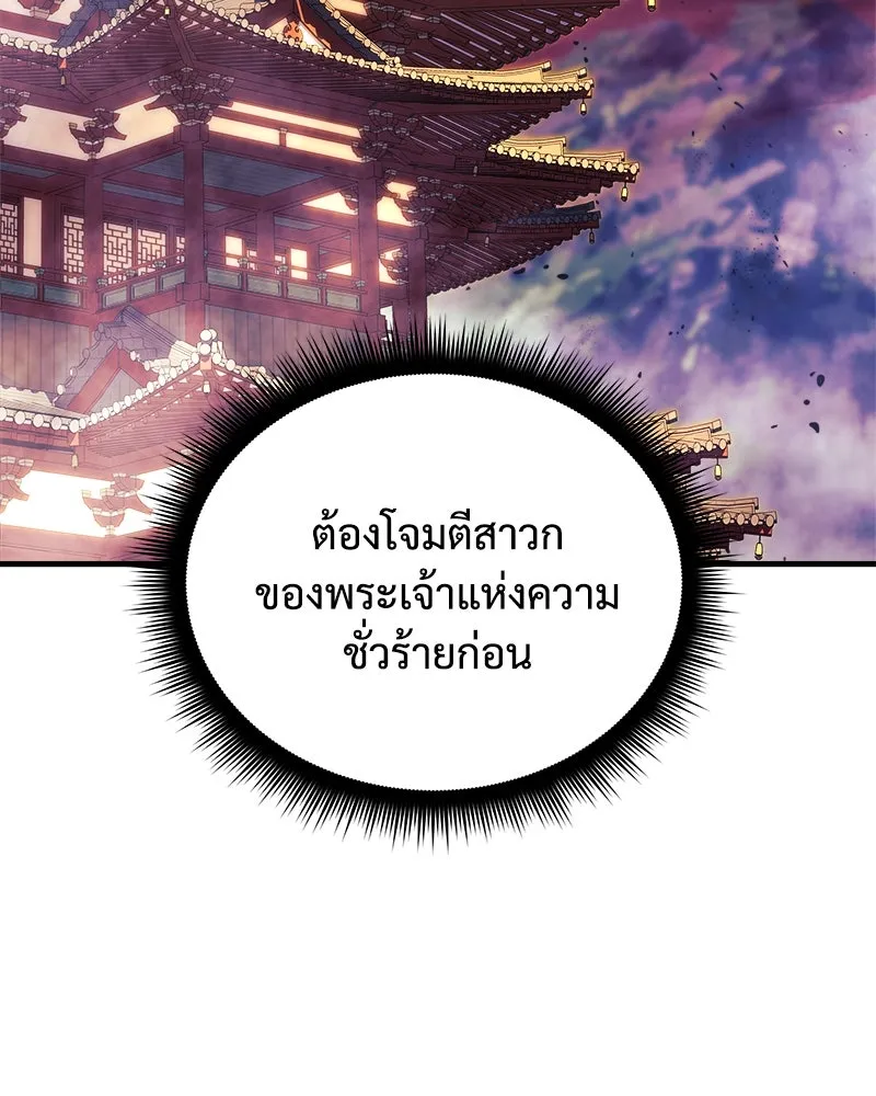 สัปดาห์นี้งดอัปตอนใหม่ ตอนที่ 28 รูปที่ 53