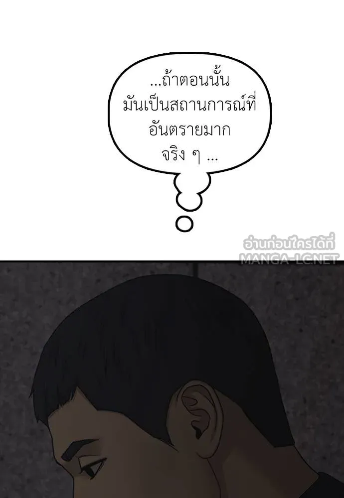 ผู้กล้าฝ่า ตอนที่ 27 รูปที่ 101