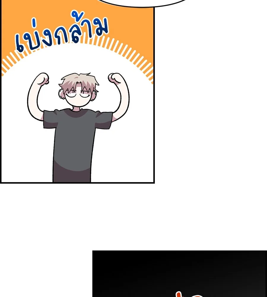 เพื่อนกันมันส์เกิน ตอนที่ 21 รูปที่ 43