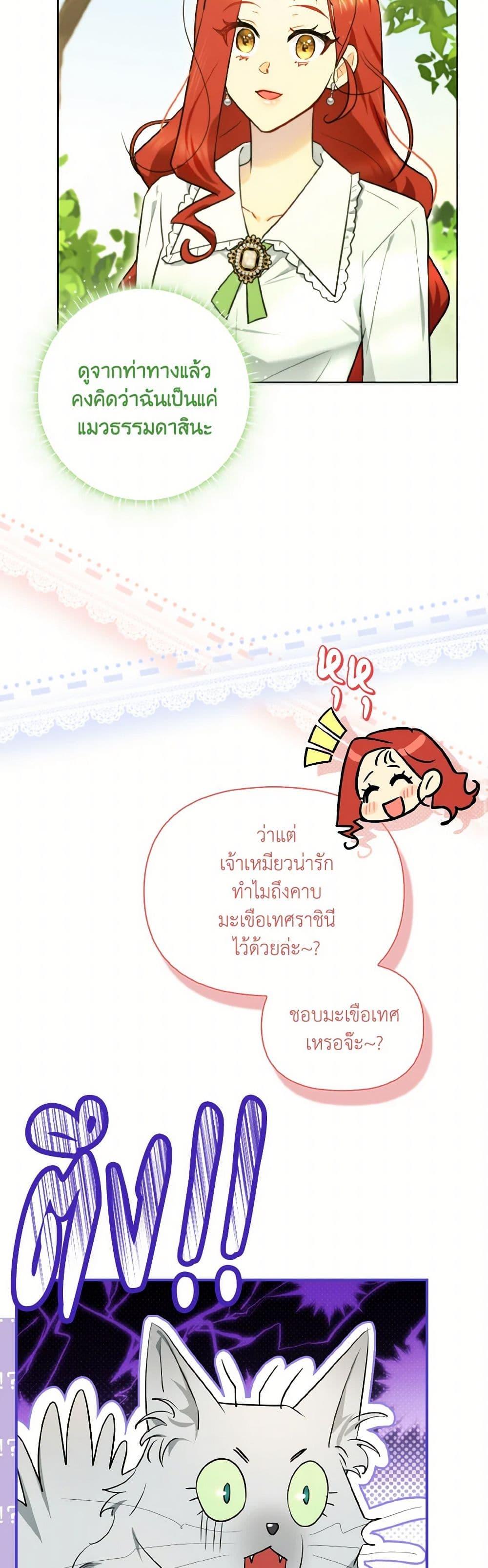 Manga-lc-com อ่านมังงะ อ่านการ์ตูน ออนไลน์ ฟรี I Possessed a Villainess, but I Wanna Raise Cats! ตอนที่ 1 2 3 4 5 6 7 8 9 10 11 12 13 14 ฟรี ไม่มีโฆษณา Manga-lc - อ่าน มังงะ อ่าน การ์ตูน ออนไลน์ อ่านมังงะ ฟรี