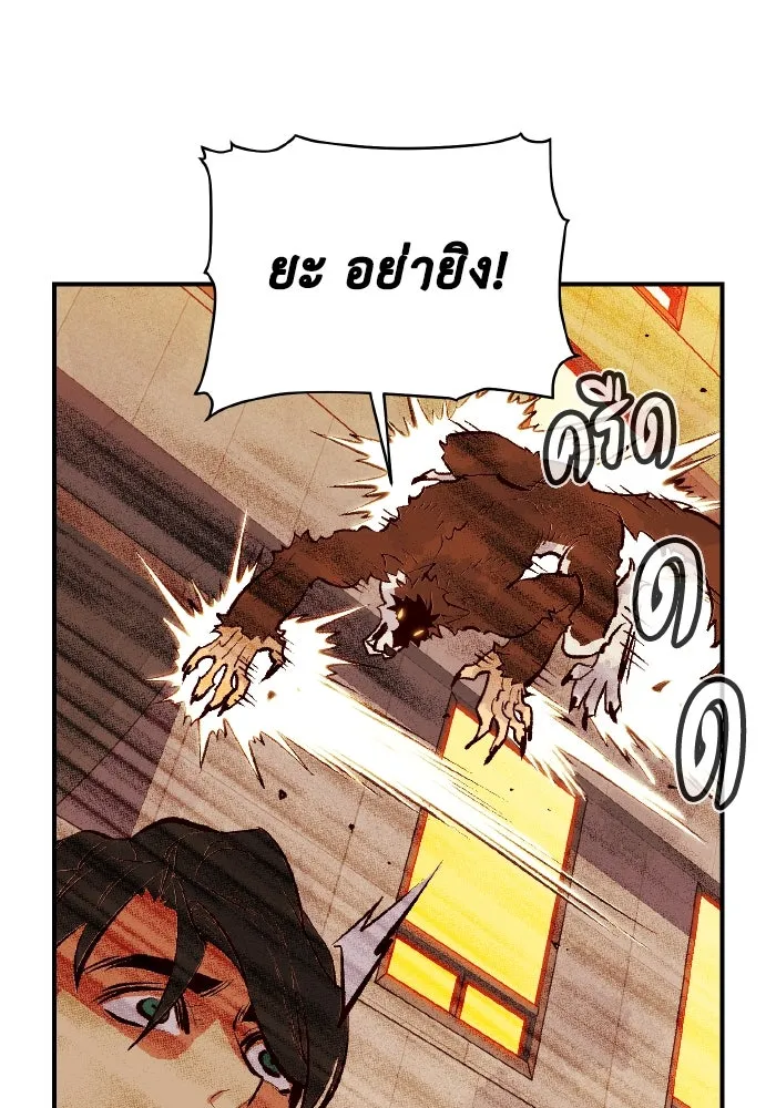 The Lone Necromancer ตอนที่ 51 รูปที่ 128