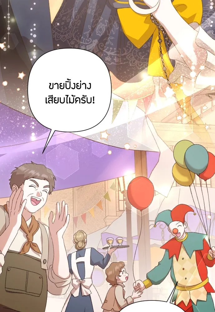 แด่ใจที่ไร้รัก ตอนที่ 66 รูปที่ 10