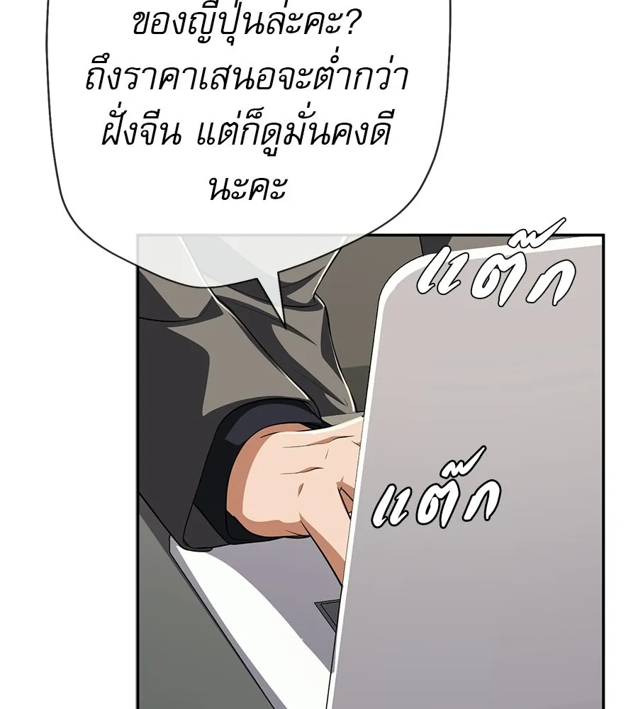 คอลเซ็นเตอร์เปลี่ยนชีวิต ตอนที่ 81 จุดสูงสุด รูปที่ 47