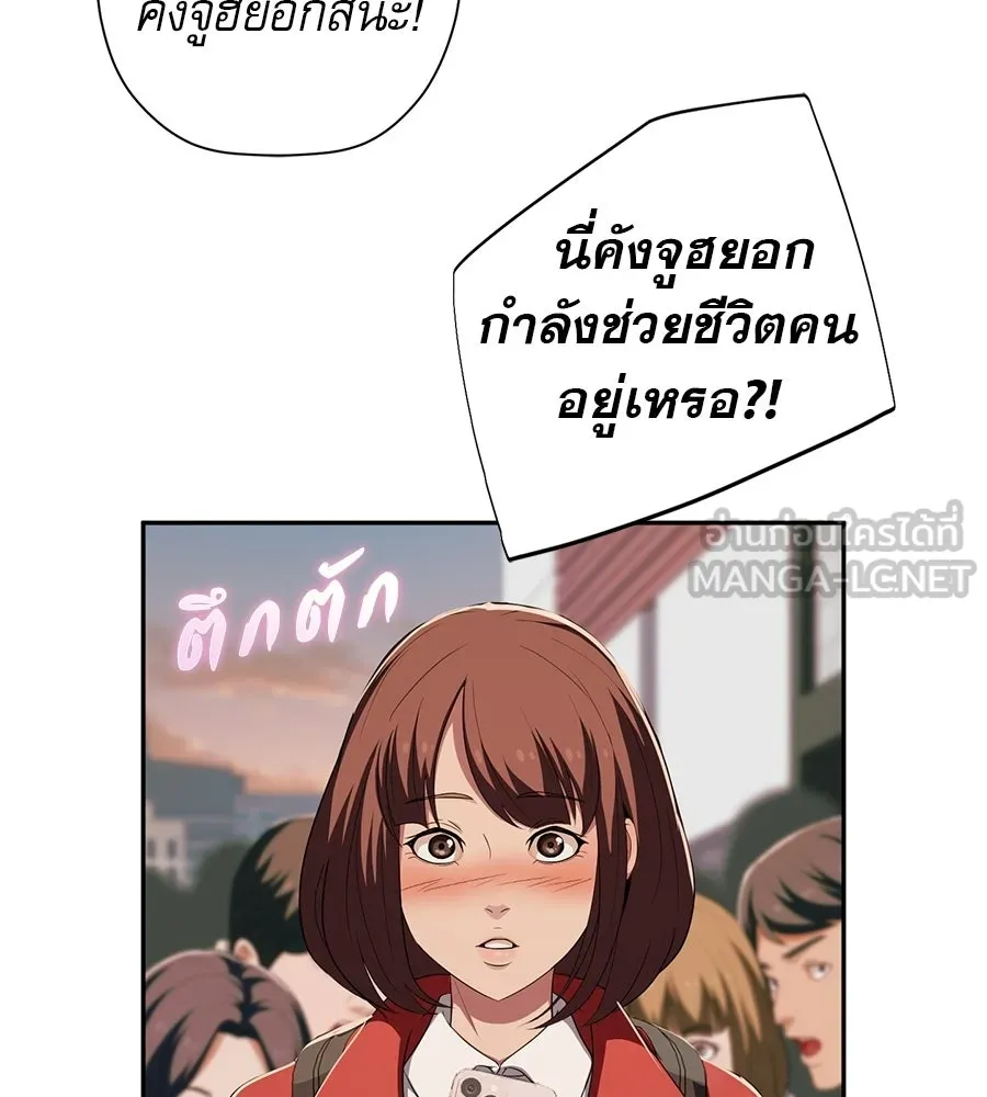 คอลเซ็นเตอร์เปลี่ยนชีวิต ตอนที่ 59 ไร้สามัญสำนึกเรื่องความปลอดภัย รูปที่ 45
