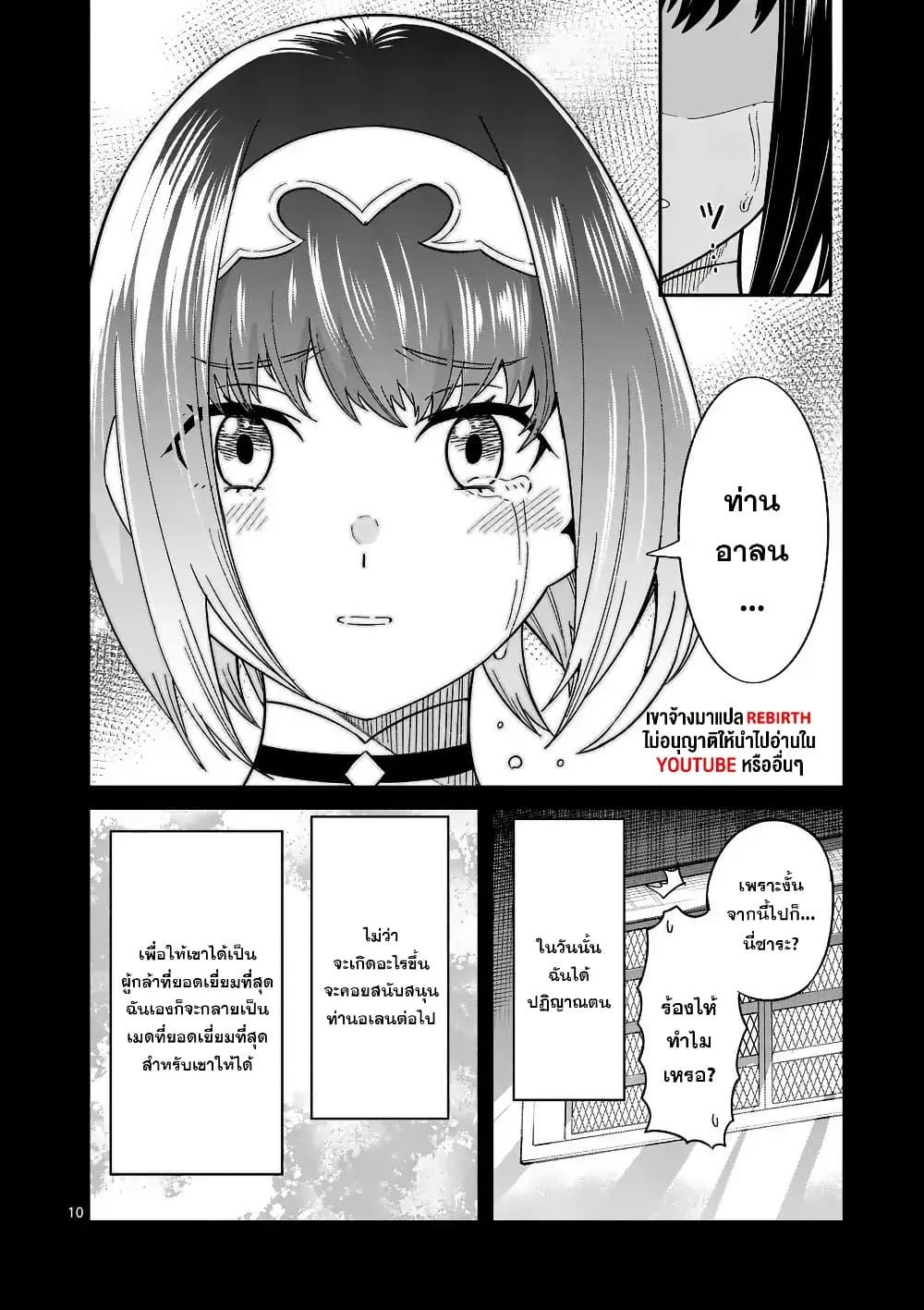 Manga-lc-com อ่านมังงะ อ่านการ์ตูน ออนไลน์ ฟรี Power-Hara Genkai Yuusha, Maougun kara Koutaiguu de Scout sareru – Yuusha Ranking 1-i na no ni Tedori ga Gomi sugite Seikatsu Dekimasen ตอนที่ 1 2 3 4 5 6 7 8 9 10 11 12 13 14 ฟรี ไม่มีโฆษณา Manga-lc - อ่าน มังงะ อ่าน การ์ตูน ออนไลน์ อ่านมังงะ ฟรี