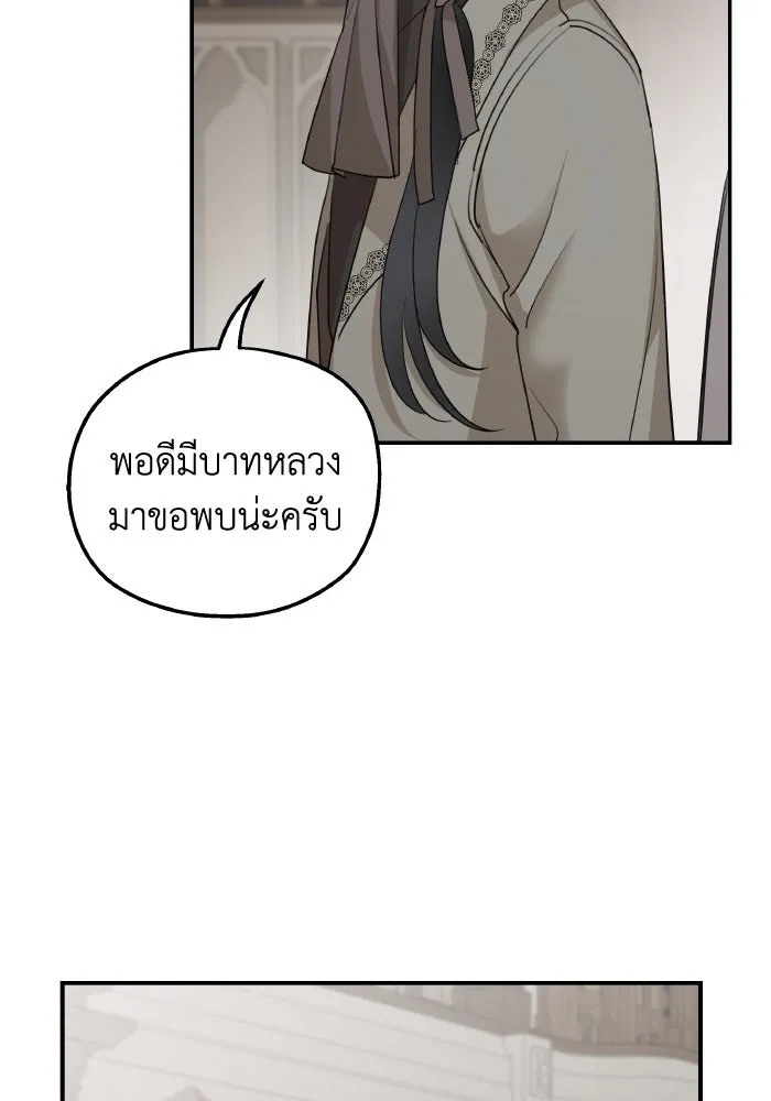 ครอบครัวสามีเห็นทีจะคลั่งรัก ตอนที่ 71 รูปที่ 116