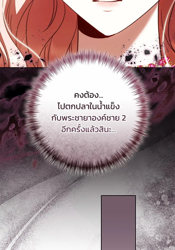 ย้อนเวลาพลิกชะตาทายาท ตอนที่ 48 รูปที่ 113