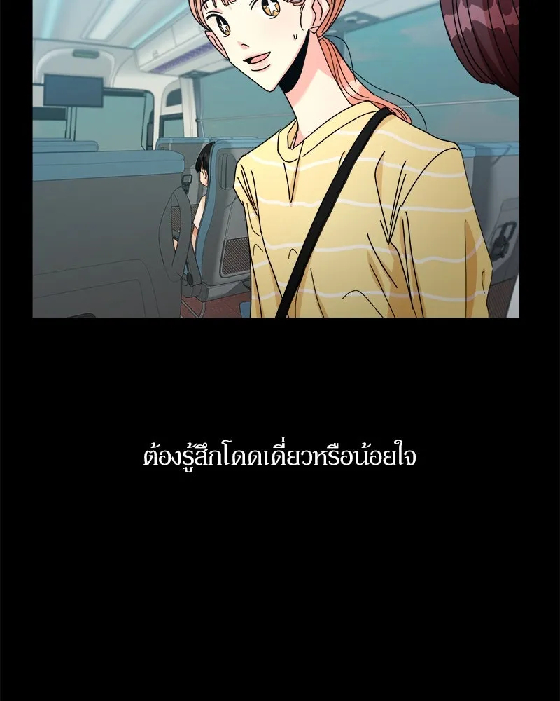 Pyramid Game เกมพีระมิด ตอนที่ 46 รูปที่ 64