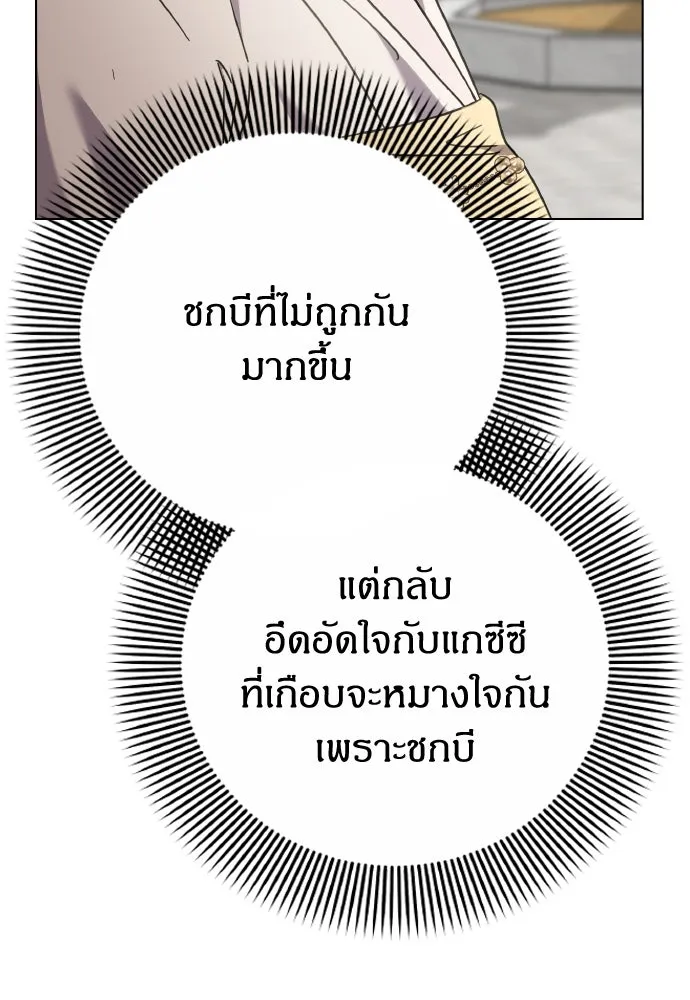 ข้าเนี่ยนะเป็นพระสนม ตอนที่ 78 ยิ่งมีความสุขก็ยิ่งกังวล รูปที่ 62