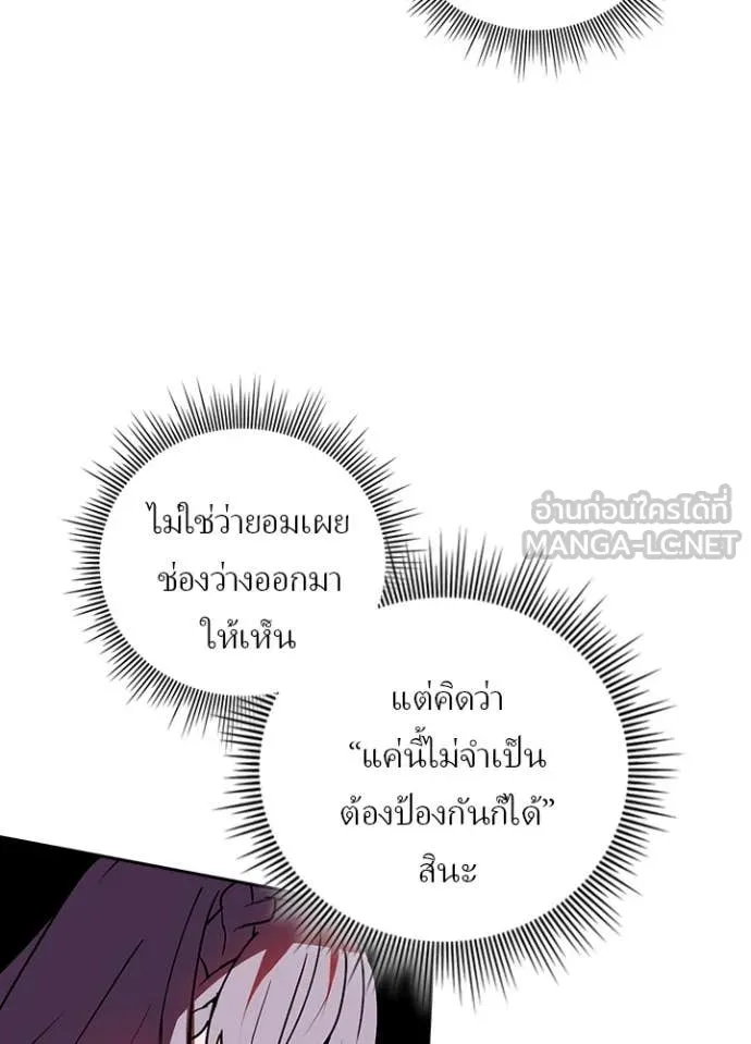 เป้าหมายครั้งที่ 2 ตอนที่ 62 รูปที่ 70
