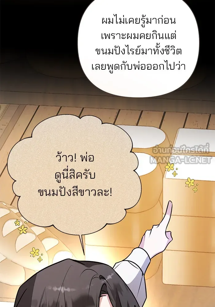 อะคาเดมีนี้เห็นทีจะเจ๊ง ตอนที่ 54 รูปที่ 24