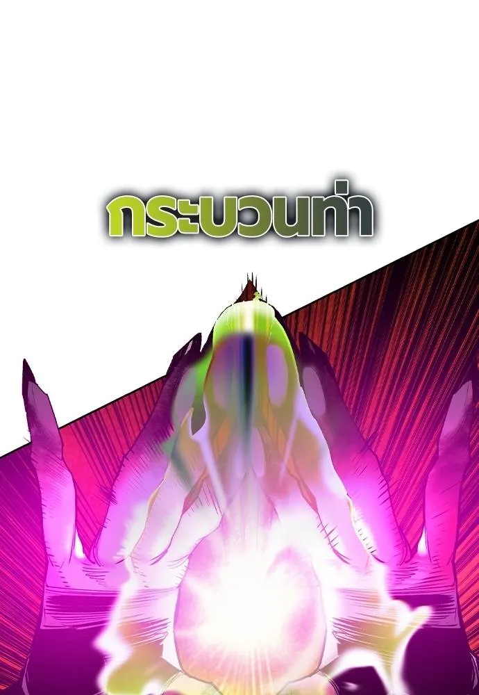 Jungle Juice ตอนที่ 124 รูปที่ 110