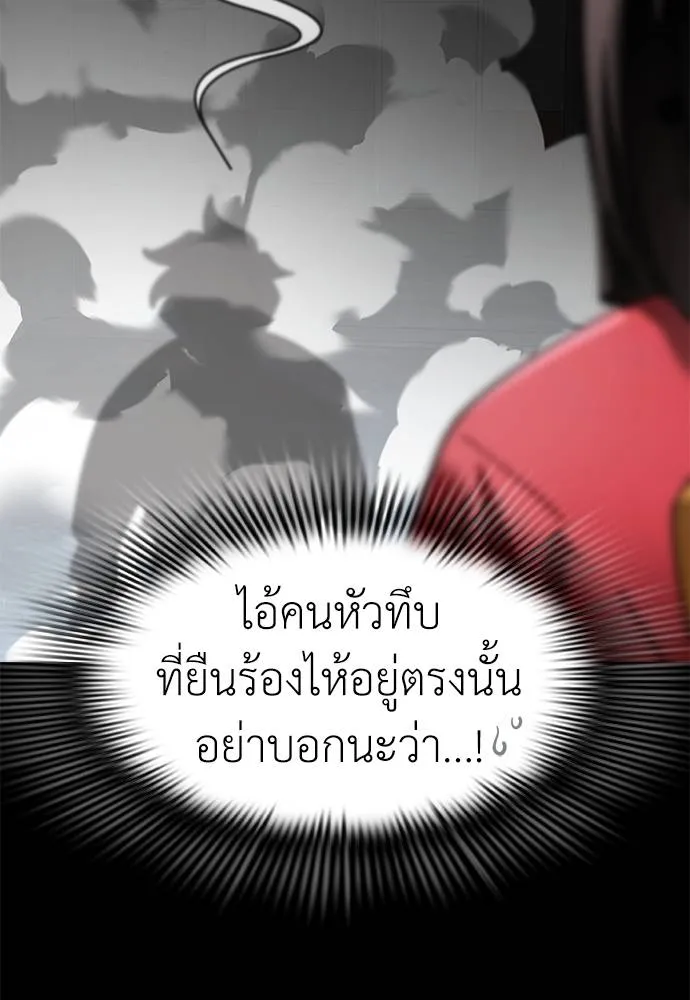 ยมราชลงทัณฑ์ ตอนที่ 70 รูปที่ 44