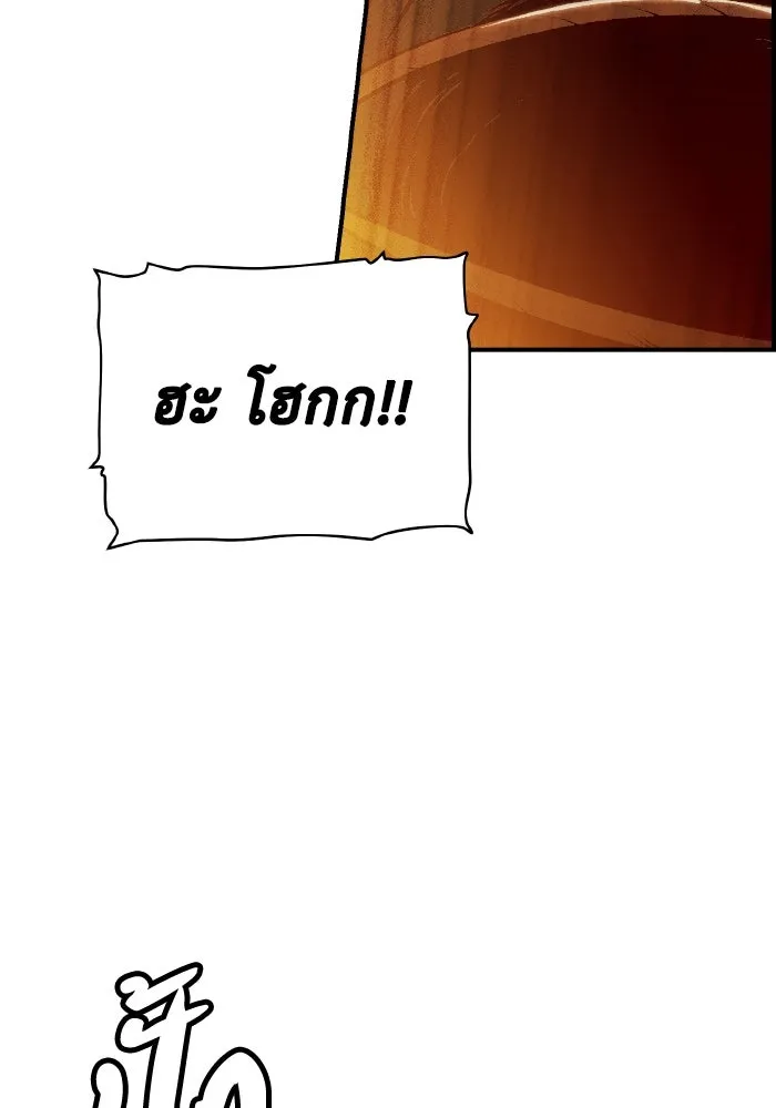 The Lone Necromancer ตอนที่ 42 รูปที่ 109