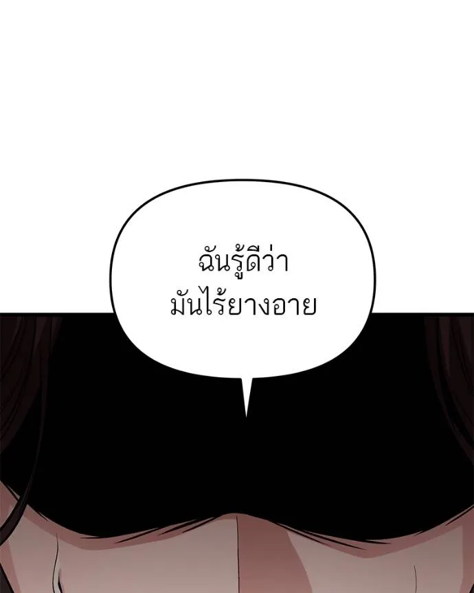 โทษที พื้นที่นี้ ตอนที่ 15 รูปที่ 112