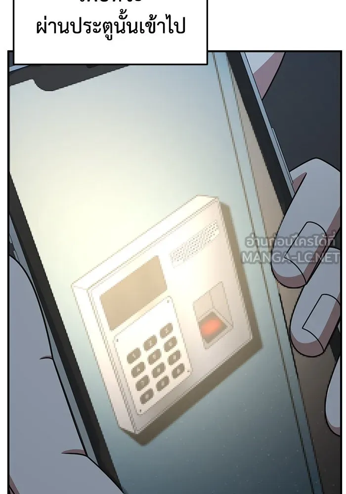 ช่วยเปลี่ยนฉันที ตอนที่ 240. ซีซัน 2 โจเยบิน 22 รูปที่ 15