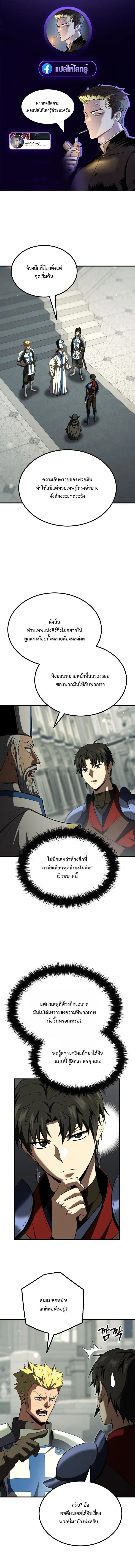 The Return of the Unrivaled Genius Ranker การกล_บมาของแรงเกอร_อ_จฉร_ยะในตำนาน ตอนที่ ตอนที่ 26 รูปที่ 1
