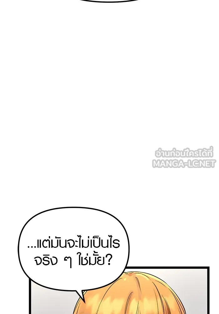 พลิกชะตาคว้าไอเทมระดับเทพ ตอนที่ 11 รูปที่ 90