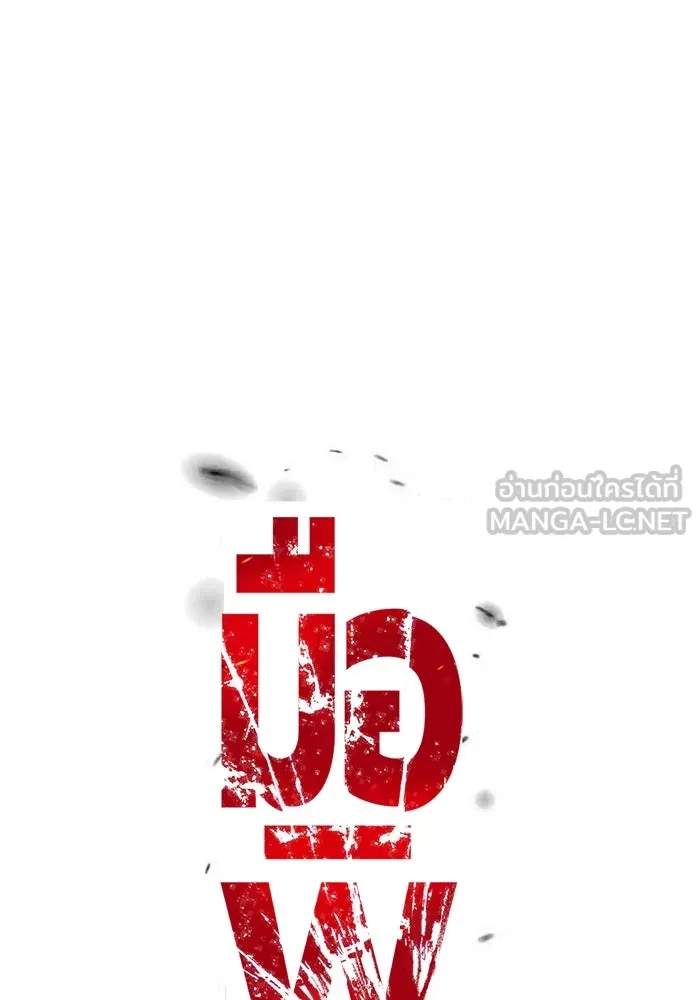 มือพิพากษา ตอนที่ 12 รูปที่ 120