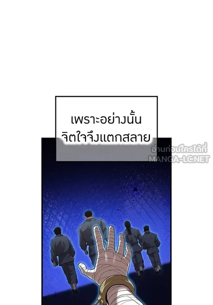 ฮันเตอร์สกิลโกง ตอนที่ 26 รูปที่ 52