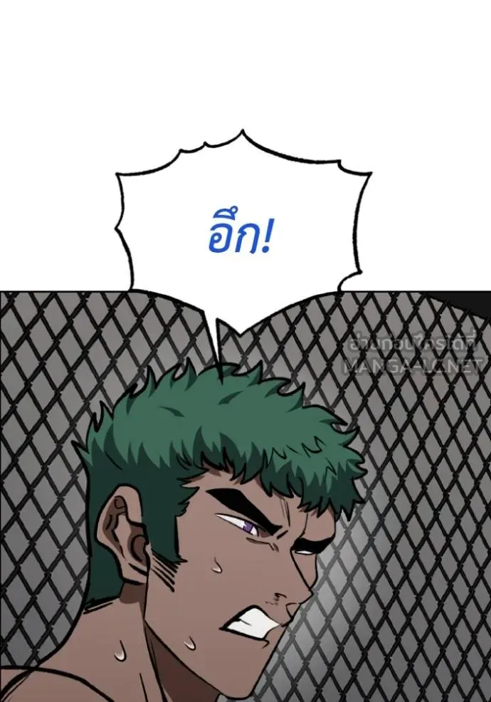 ราชาแห่งอ็อกทากอน ตอนที่ 133 รูปที่ 96