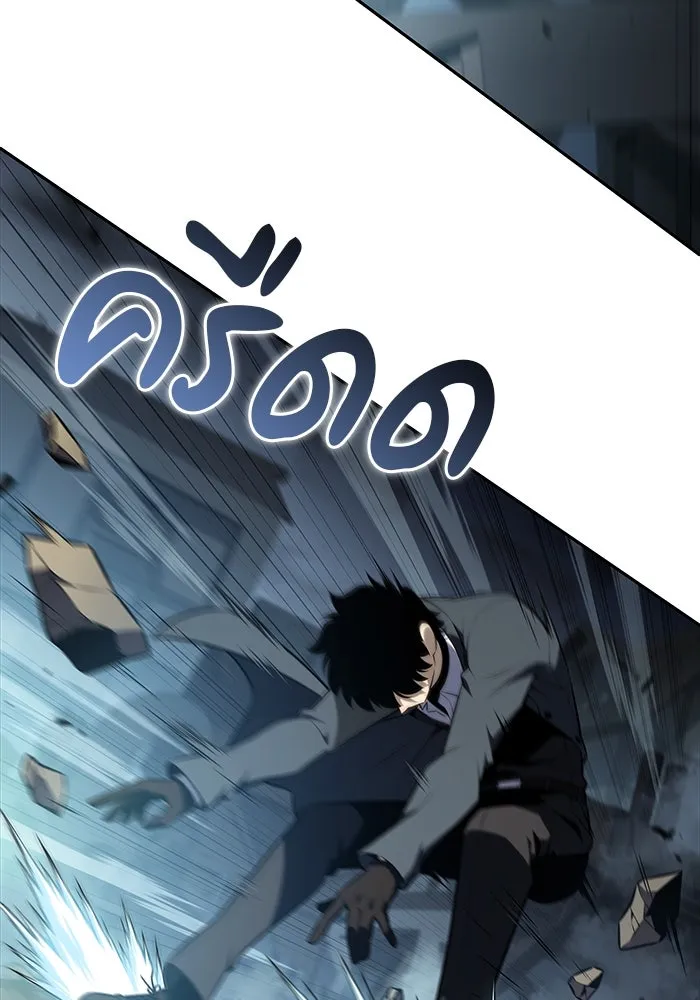 ลูกชายคนเล็กของดยุกคือมือสังหาร ตอนที่ 49 รูปที่ 29