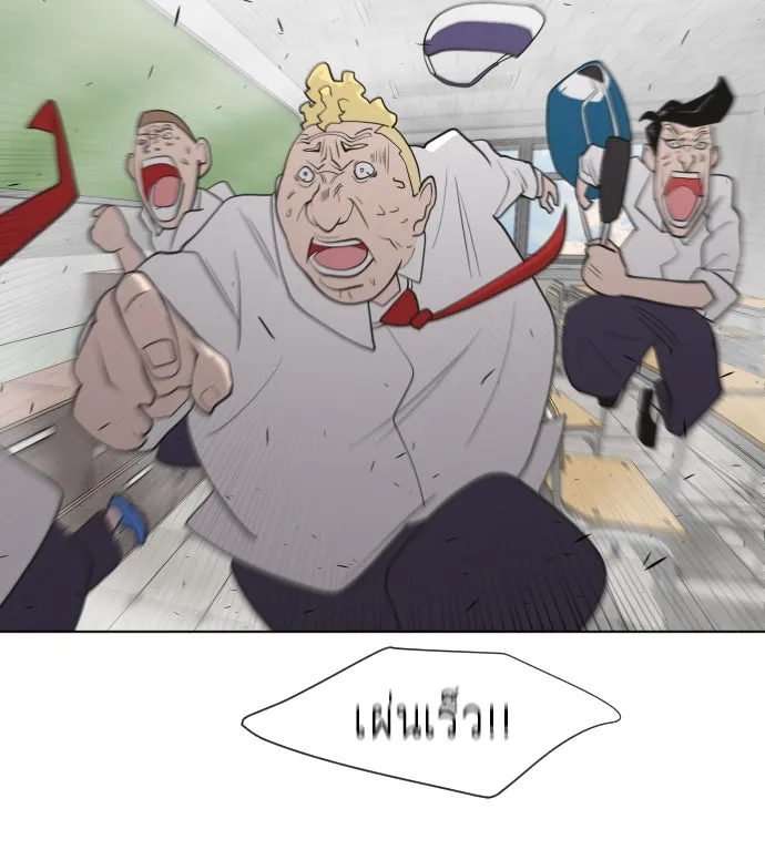 ยุคแห่งยอดมนุษย์ ตอนที่ 60 รูปที่ 104