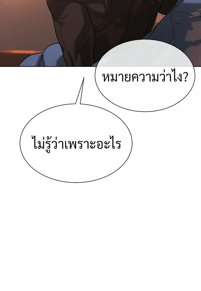 นักฆ่าย้อนวัย ตอนที่ 123 รูปที่ 71