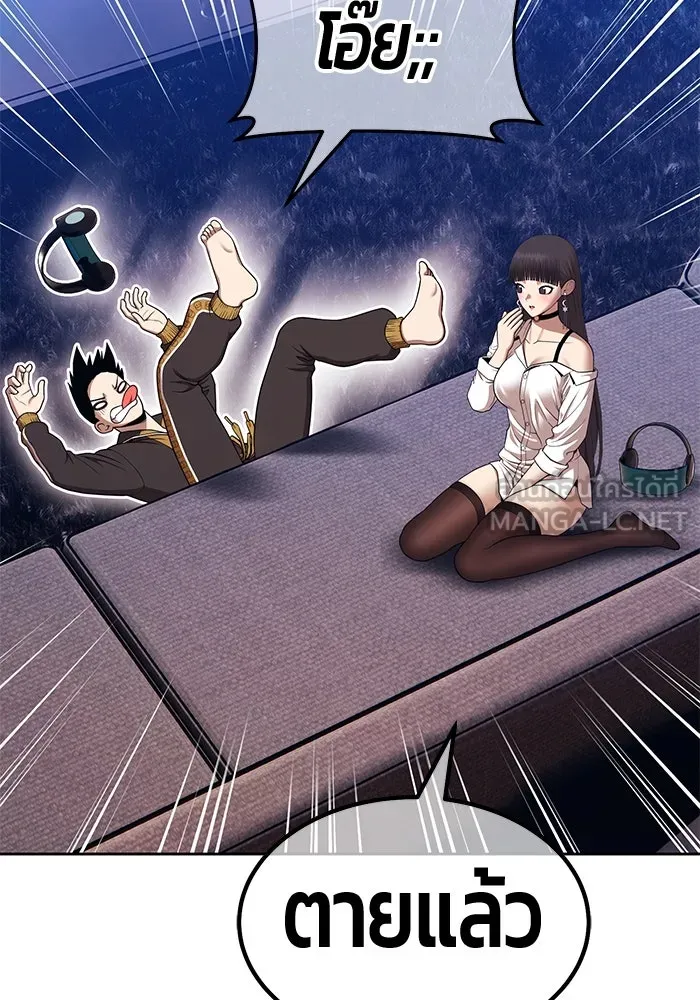 +99 ท่อนไม้พร้อมบวก ตอนที่ 8 ปนเปื้อน (3) รูปที่ 117