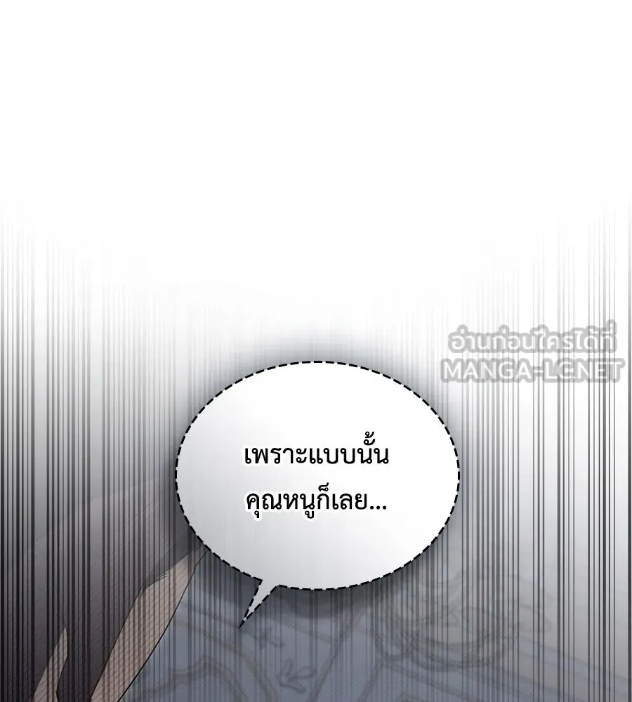 เล่ห์รักชนชั้นสูง ตอนที่ 53 รูปที่ 66