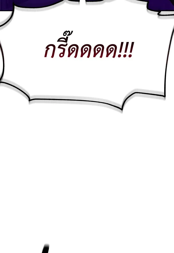 ไอ้เพลเยอร์นั่น ฉันฆ่ามันเอง ตอนที่ 81 รูปที่ 113