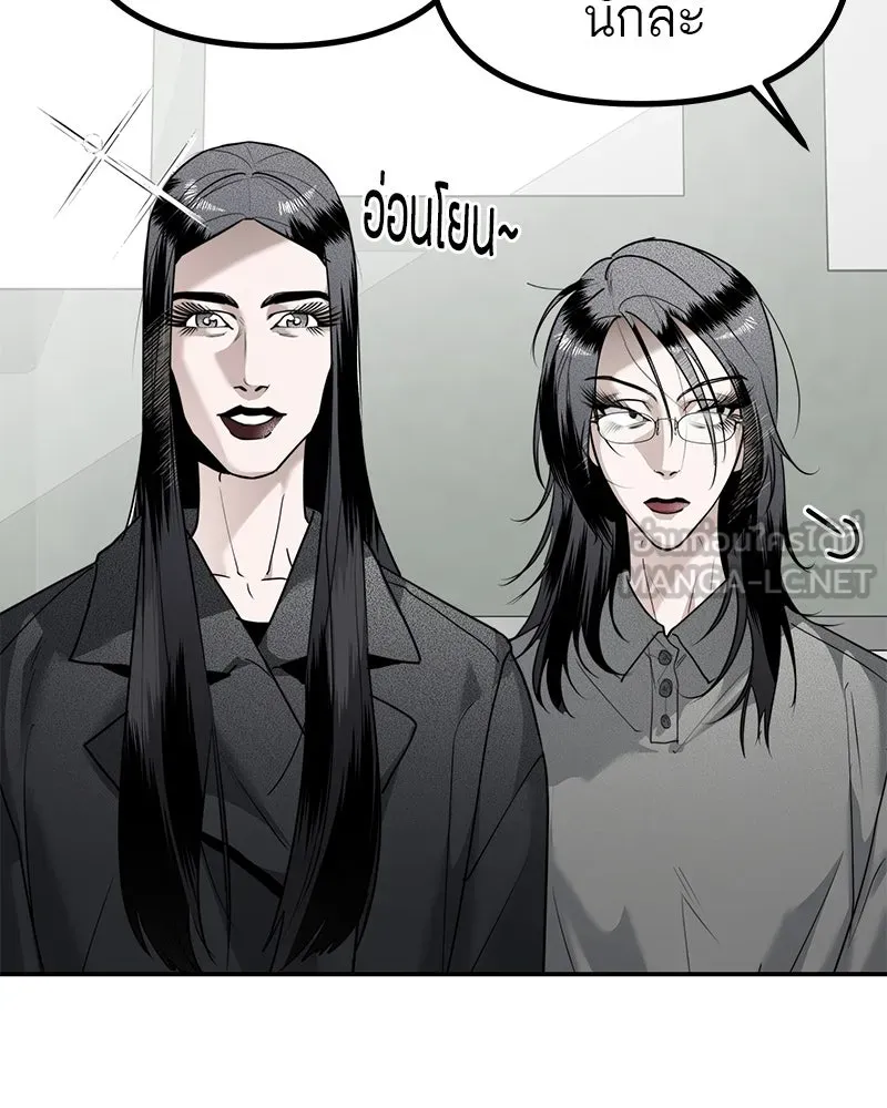 สี่สาวชาวกี ตอนที่ 16 วันสังเกตการณ์ชั้นเรียน (1) รูปที่ 39