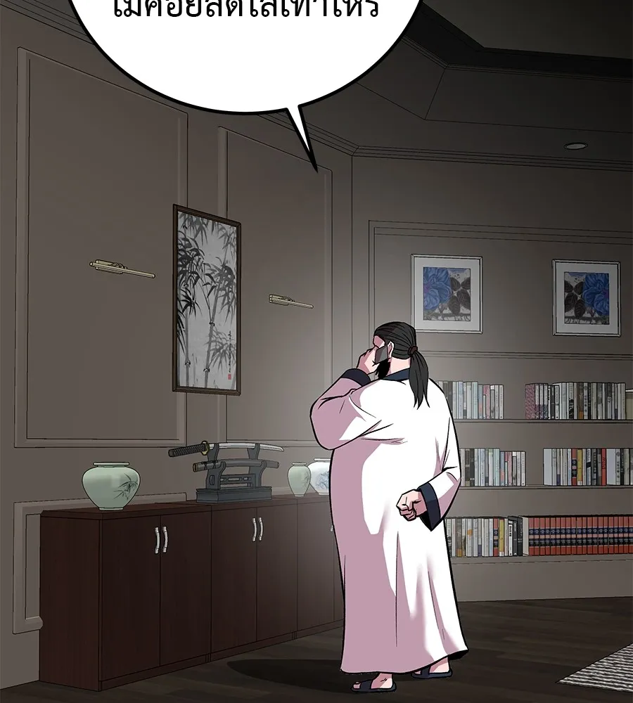 เรียกฉันว่าพระเจ้า ตอนที่ 4 แอบบุกรุก รูปที่ 110