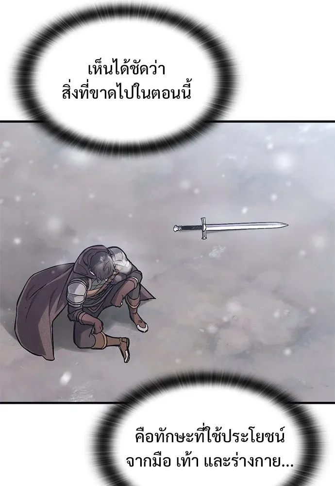 อัศวินวันเดียว ตอนที่ 32 รูปที่ 127