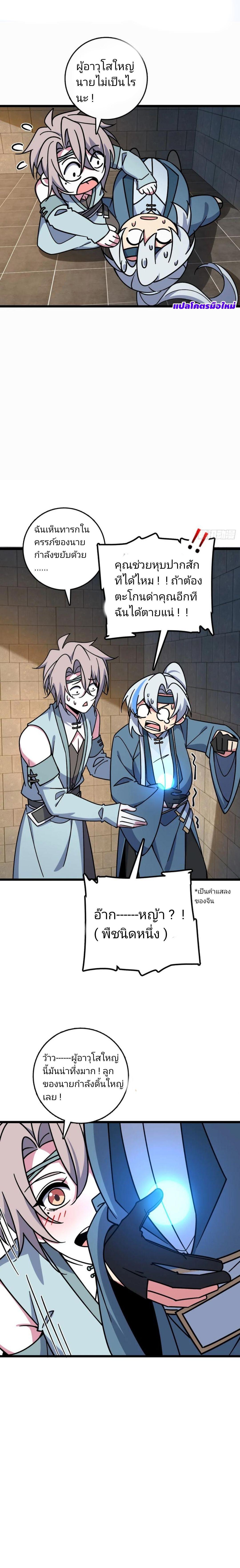 Manga-lc-com อ่านมังงะ อ่านการ์ตูน ออนไลน์ ฟรี My Master Only Breaks Through Every Time the Limit Is Reached ตอนที่ 1 2 3 4 5 6 7 8 9 10 11 12 13 14 ฟรี ไม่มีโฆษณา Manga-lc - อ่าน มังงะ อ่าน การ์ตูน ออนไลน์ อ่านมังงะ ฟรี