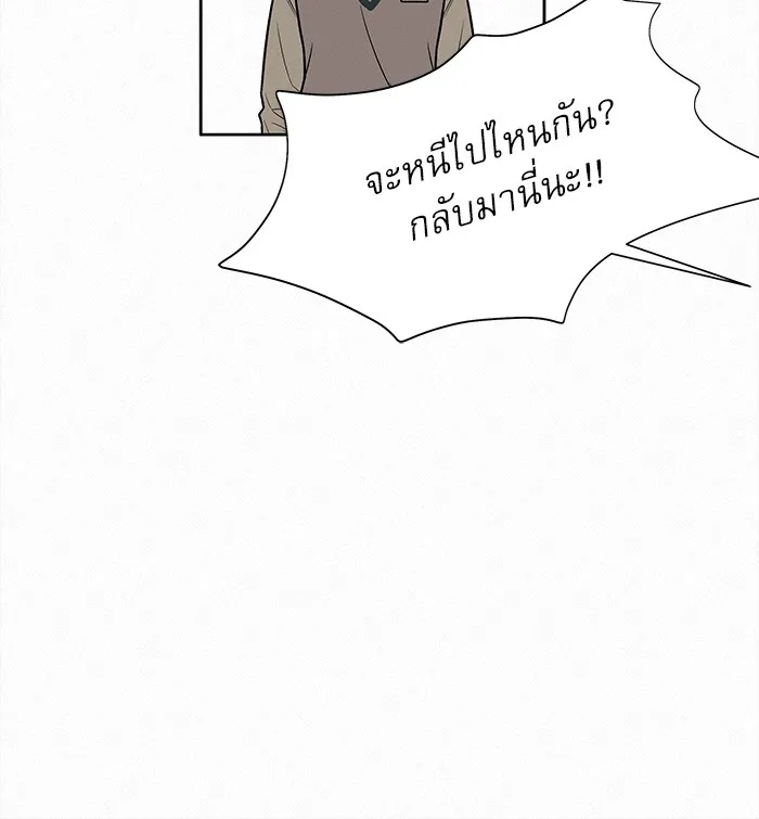 ปฏิบัติการรักวุ่นหัวใจ ตอนที่ 44 รูปที่ 115