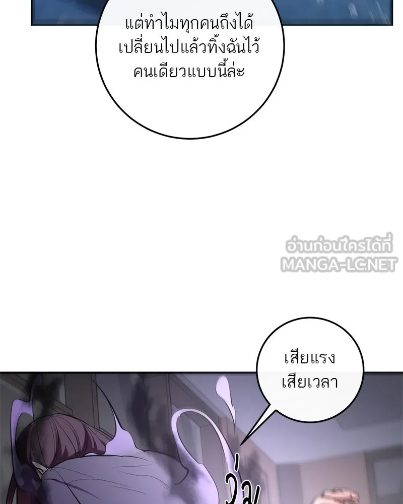 ตำนานเทพธิดาตกสวรรค์ ตอนที่ 112 รูปที่ 102