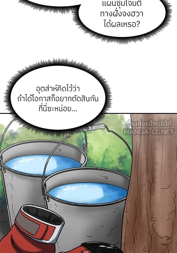 โรงเรียนสัตว์กินเนื้อ ตอนที่ 94 รูปที่ 63