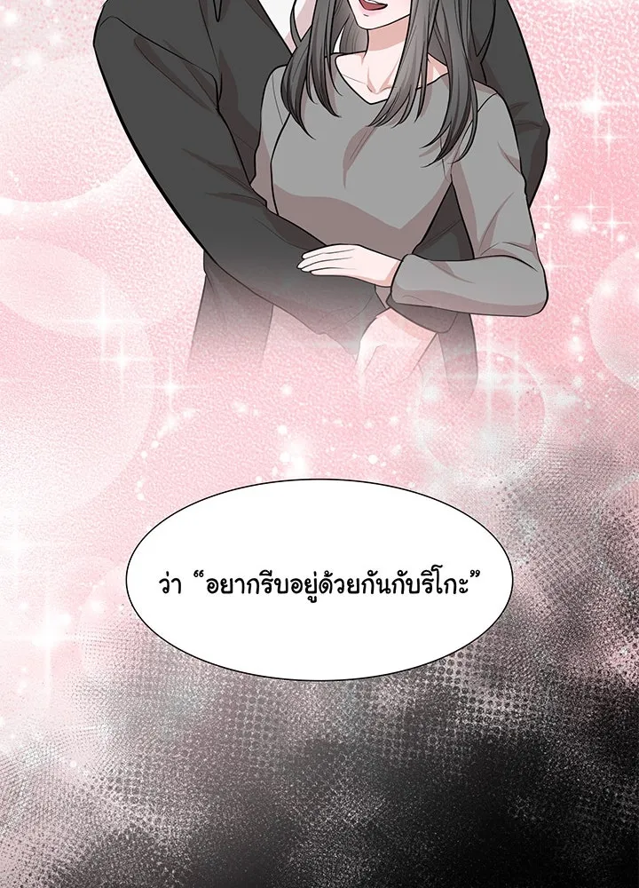 เพลิงแค้นผลาญใจ ตอนที่ 25 รูปที่ 46