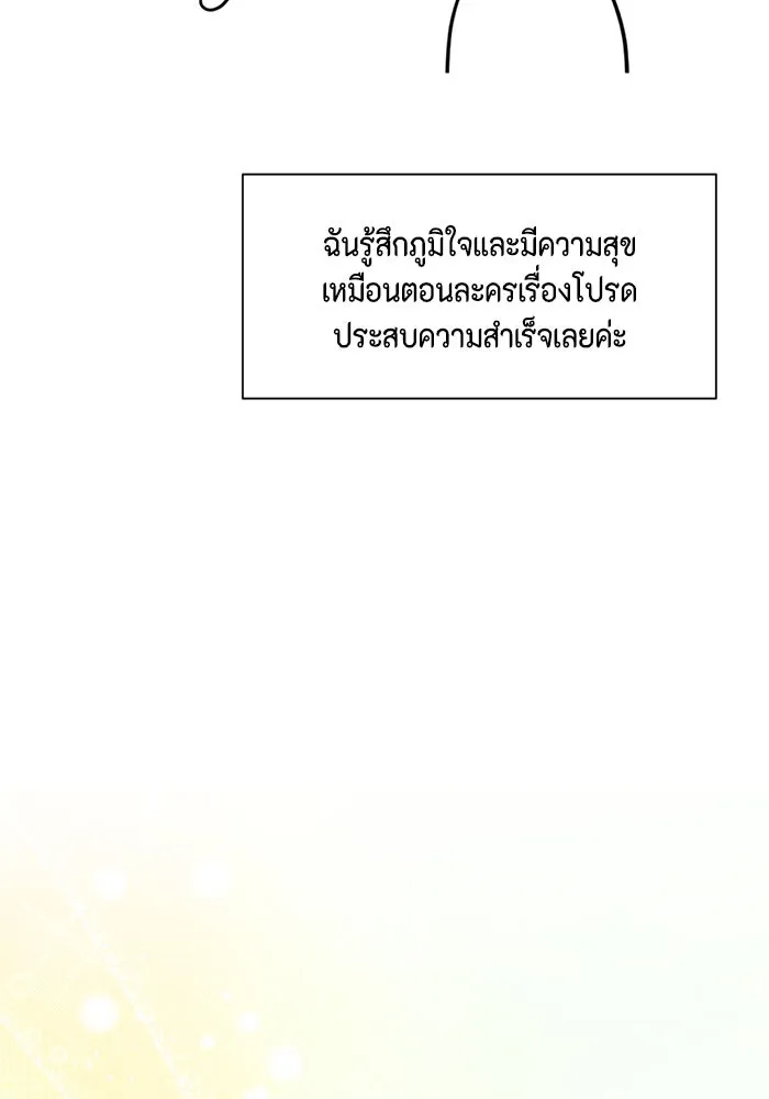 เพียงรุ่งอรุณ ตอนที่ บทส่งท้าย (รีวิว) รูปที่ 11