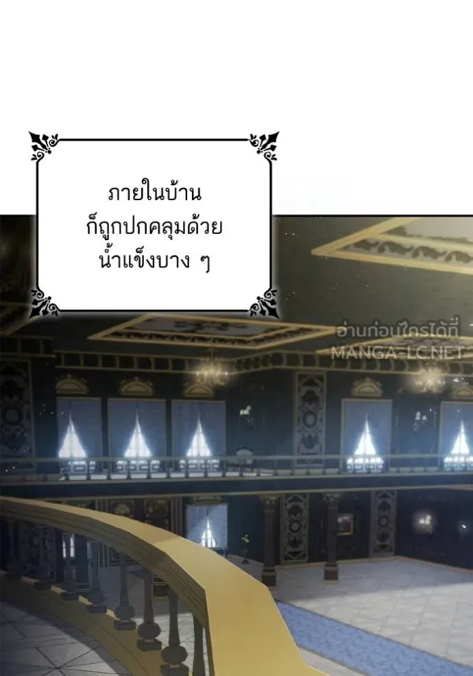 ชาตินี้น้องขอเป็น ตอนที่ 151 รูปที่ 10